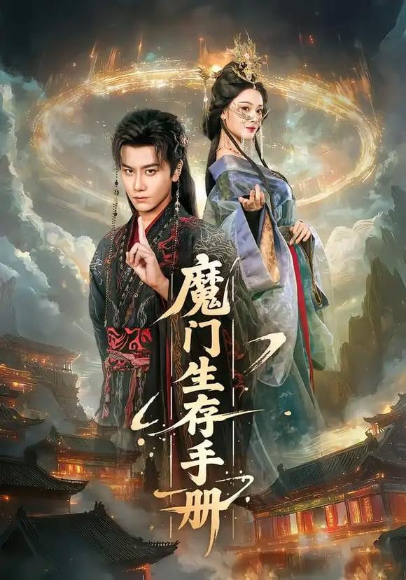 大江大河之岁月如歌