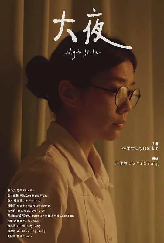迷雾追踪