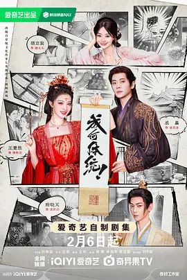 年会不能停