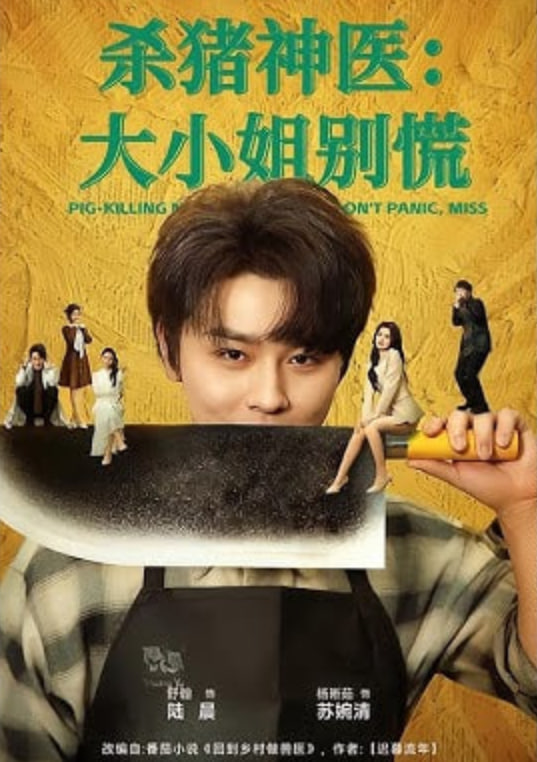 完美世界