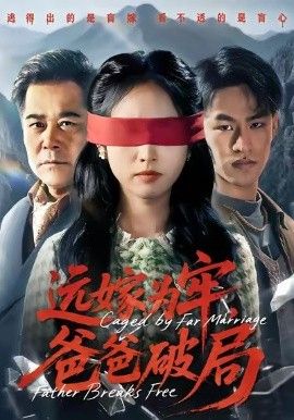 漫长的季节2