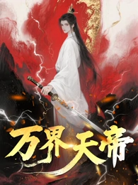 封神第二部